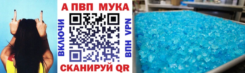 A-PVP VHQ  где найти наркотики  Северо-Курильск 