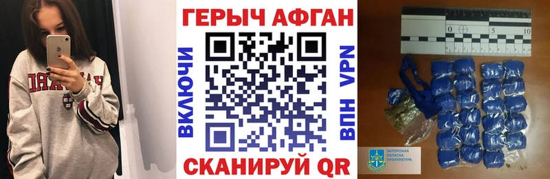 ГЕРОИН Афган  наркошоп  Северо-Курильск 